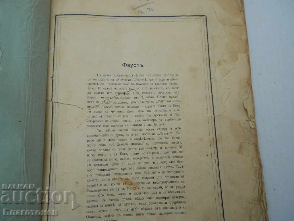 Auction An old book Auction An old book