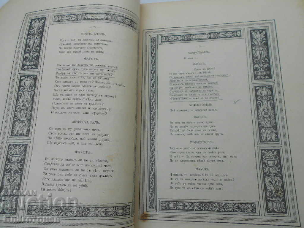 Delivery of An old book Delivery of An old book