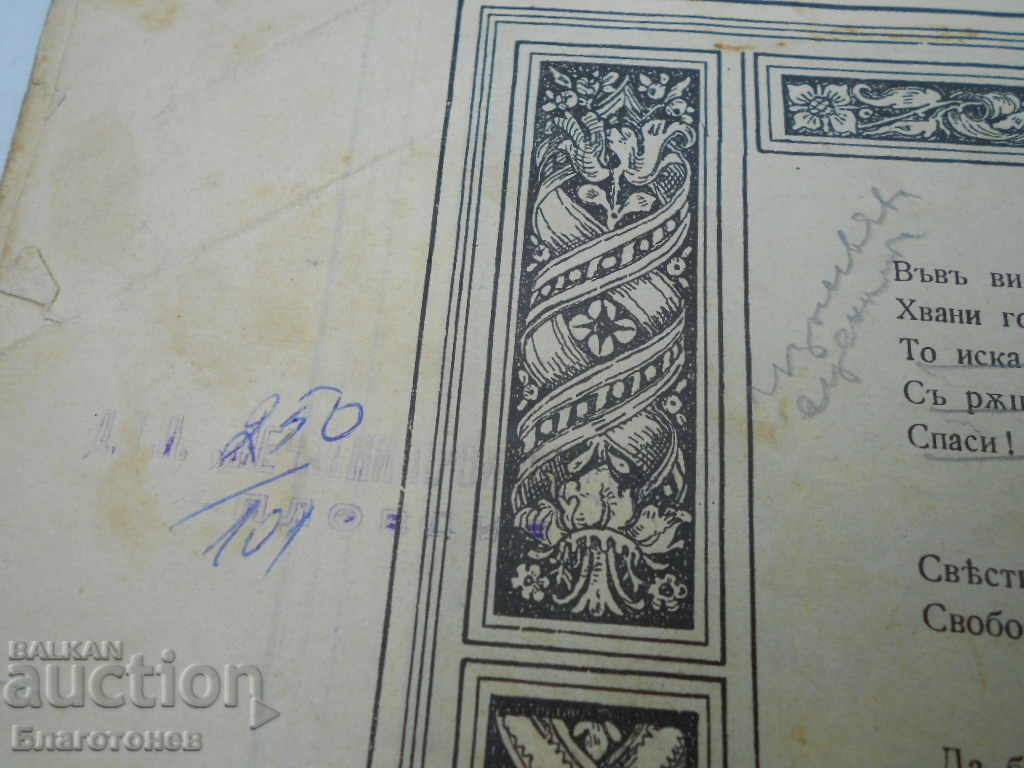 An old book - 5 An old book - 5