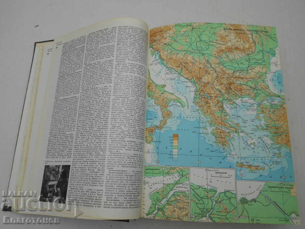 Delivery of Encyclopedia AZ Delivery of Encyclopedia AZ