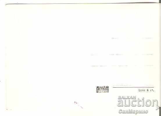 Map Bulgaria Bachkovo Monastery Church 2 * with price 1.90 BGN | € 0.97