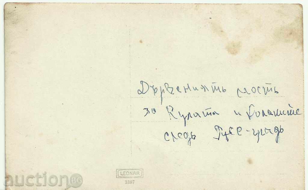 Old photo, Rousse, the wooden bridge for the village of Kulata and the village of Dolapite with price 7.00 BGN | € 3.58