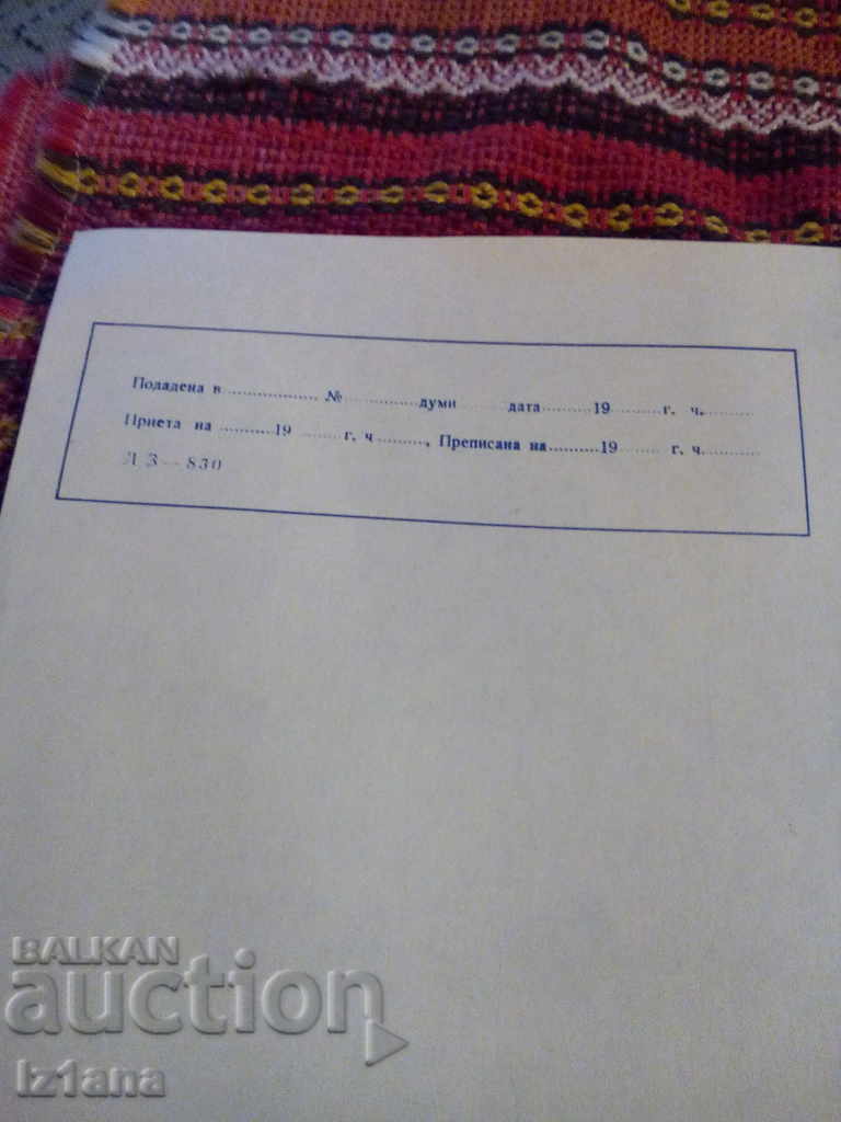 Old Telegram 1 May with price 3.00 BGN | € 1.53 Old Telegram 1 May with price 3.00 BGN | € 1.53