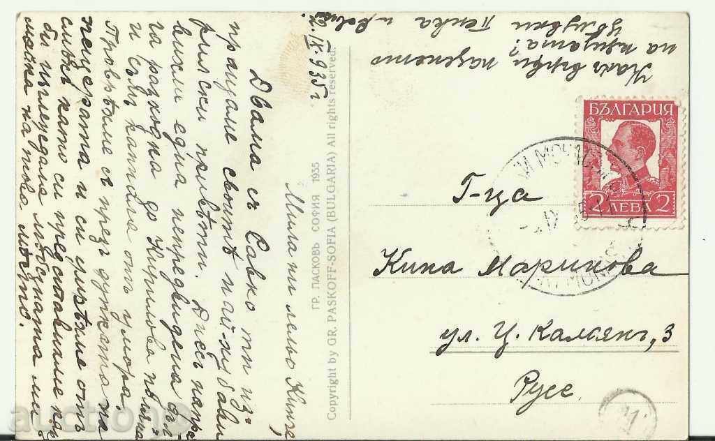 Old card, Rila Monastery with price 3.01 BGN | € 1.54 Old card, Rila Monastery with price 3.01 BGN | € 1.54