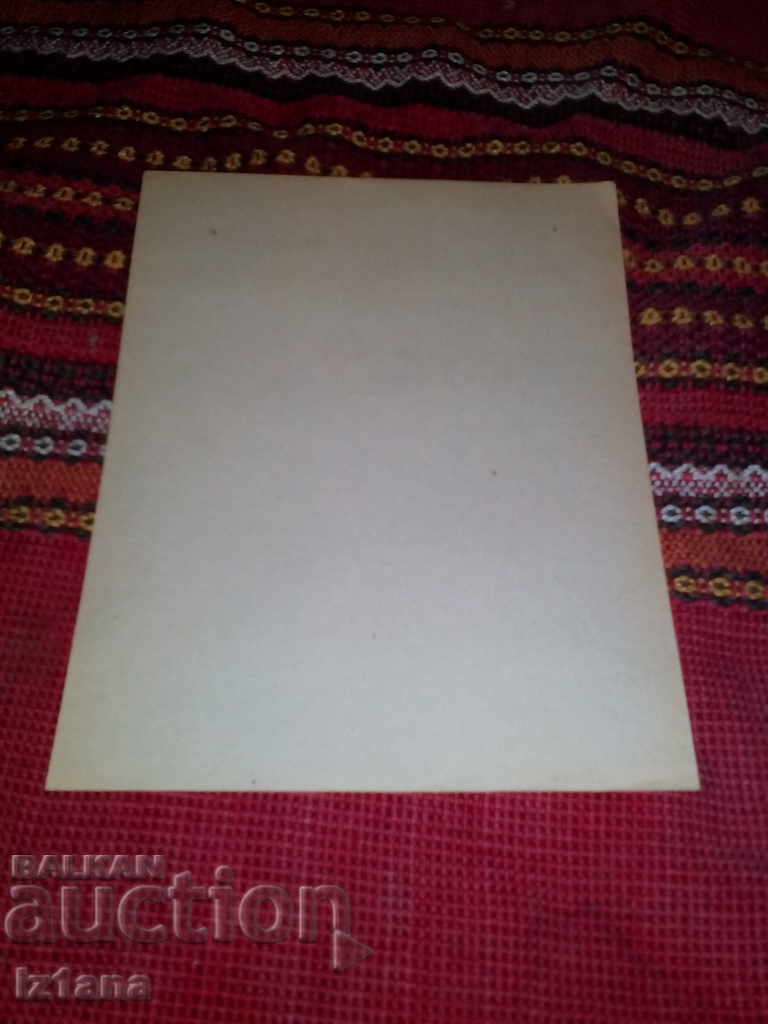 Доставка на Стара телеграма Доставка на Стара телеграма