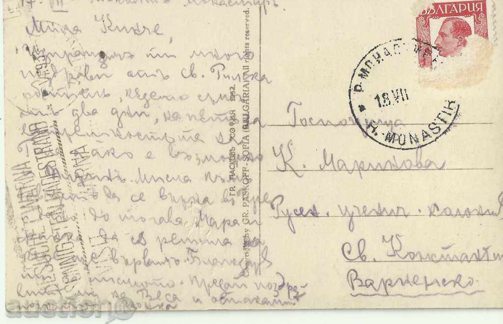 Old card, Rila Monastery with price 4.01 BGN | € 2.05 Old card, Rila Monastery with price 4.01 BGN | € 2.05