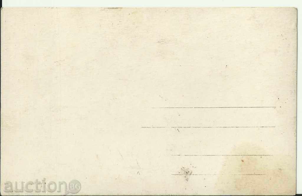 Old photo, Narechenski bathrooms with price 4.00 BGN | € 2.05 Old photo, Narechenski bathrooms with price 4.00 BGN | € 2.05