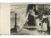 Παλιά καρτ-ποστάλ, Ρούσε, χαιρετισμό 24η Μαΐου