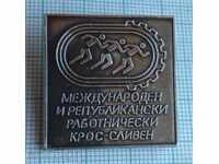4666 Insigna - Crucea muncitorilor Sliven