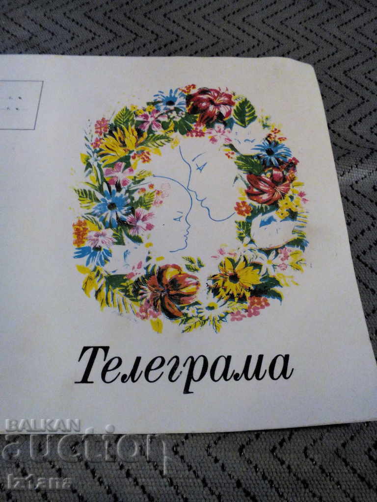 An old telegram for a newborn with price 3.00 BGN | € 1.53 An old telegram for a newborn with price 3.00 BGN | € 1.53