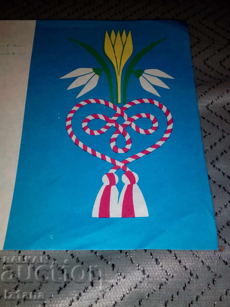 An old telegram for Baba Martha with price 3.00 BGN | € 1.53