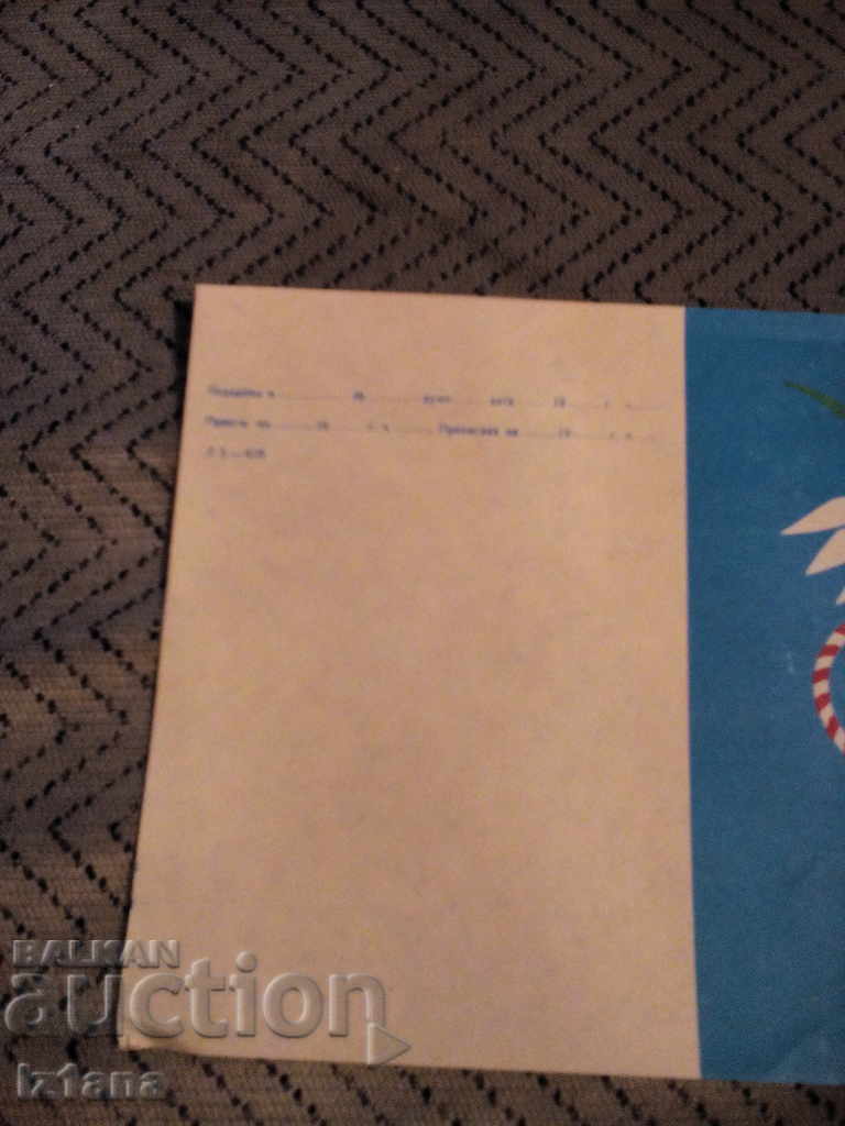 Auction  An old telegram for Baba Martha