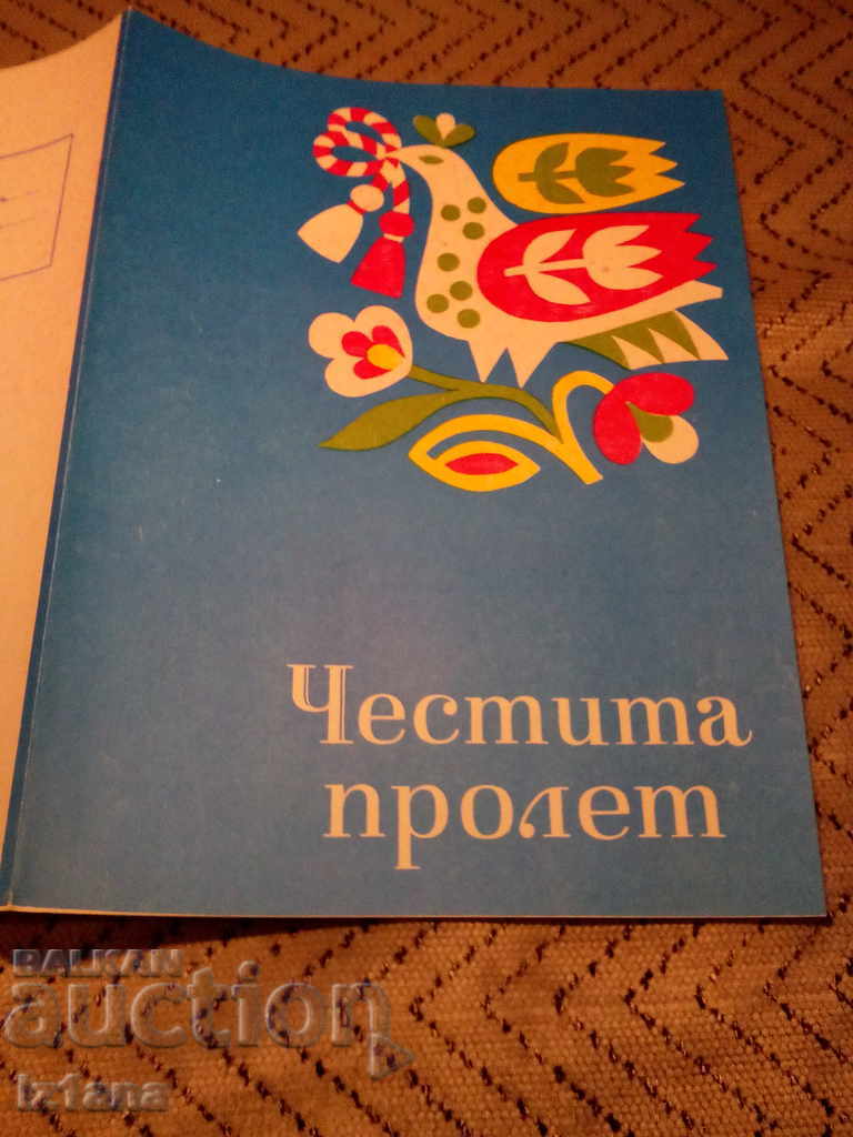 Old Telegram Happy Spring with price 3.00 BGN | € 1.53