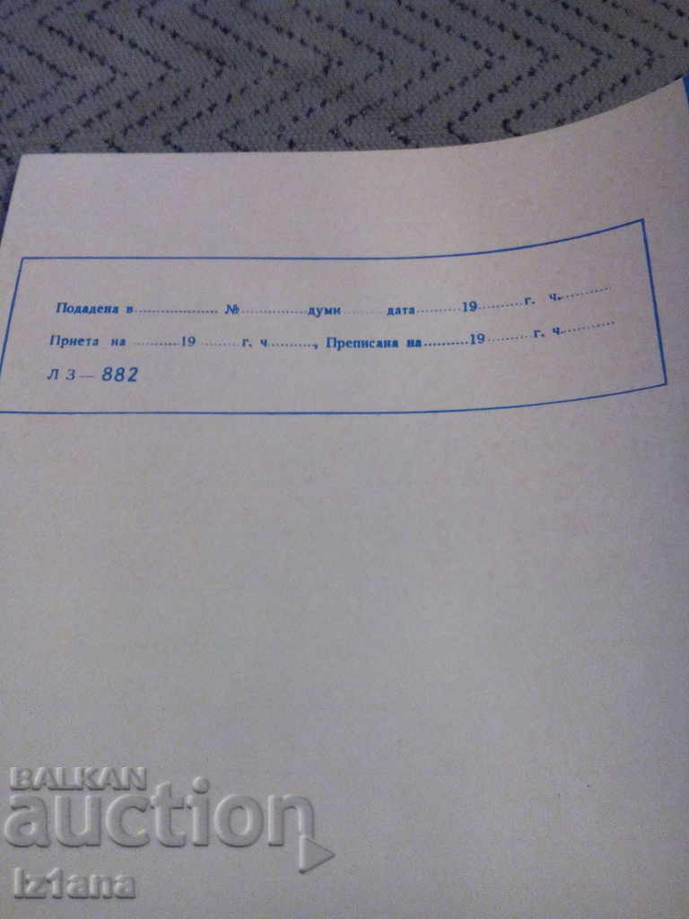 Auction  Old Telegram Happy Spring