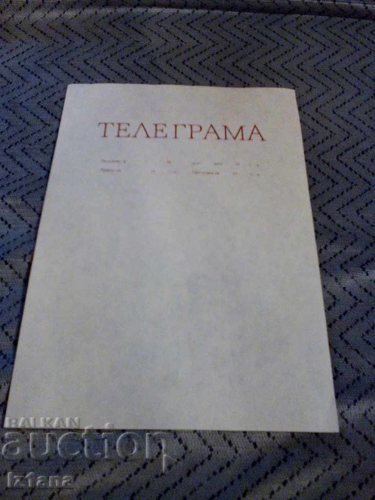 O telegramă veche cu preț 2.00 BGN | € 1.02 O telegramă veche cu preț 2.00 BGN | € 1.02