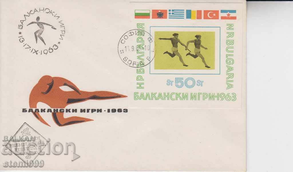 Πρώτος φάκελος καλωδίων Αθλητισμός Βαλκανικά παιχνίδια 1963