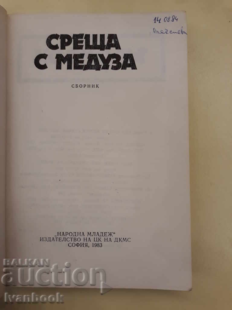 Auction  Jellyfish Meetings - Collection