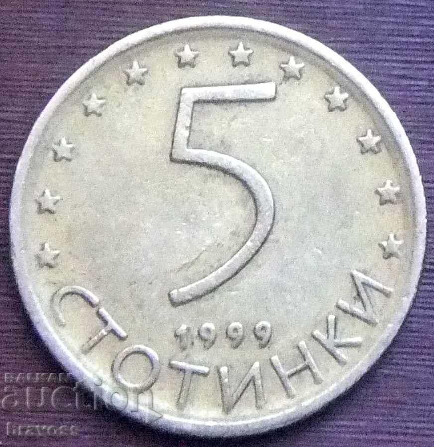 България - 5 ст.1999