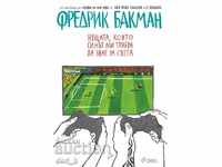Нещата, които синът ми трябва да знае за света