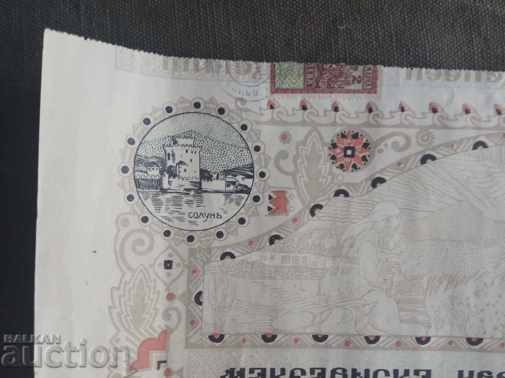 Auction 1000 Macedonian Denar Macedonian Cooperative Bank 1928 Auction 1000 Macedonian Denar Macedonian Cooperative Bank 1928