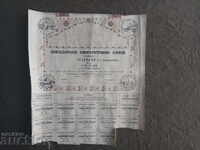 1000 leva Banca Cooperativă Macedoneană 1928