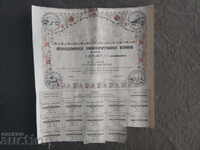 500 leva Banca Cooperativă Macedoneană 1928