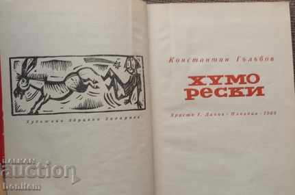 Humereski - Konstantin Galabov with price 3.50 BGN | € 1.79 Humereski - Konstantin Galabov with price 3.50 BGN | € 1.79