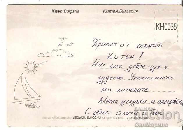 Картичка България Китен View 3 * with price 0.70 BGN | € 0.36 Картичка България Китен View 3 * with price 0.70 BGN | € 0.36