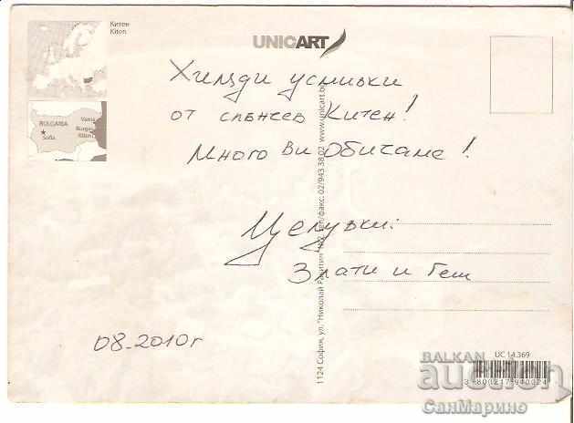 Картичка България Китен Δείτε 4 * με τιμή 0.70 BGN | € 0.36 Картичка България Китен Δείτε 4 * με τιμή 0.70 BGN | € 0.36