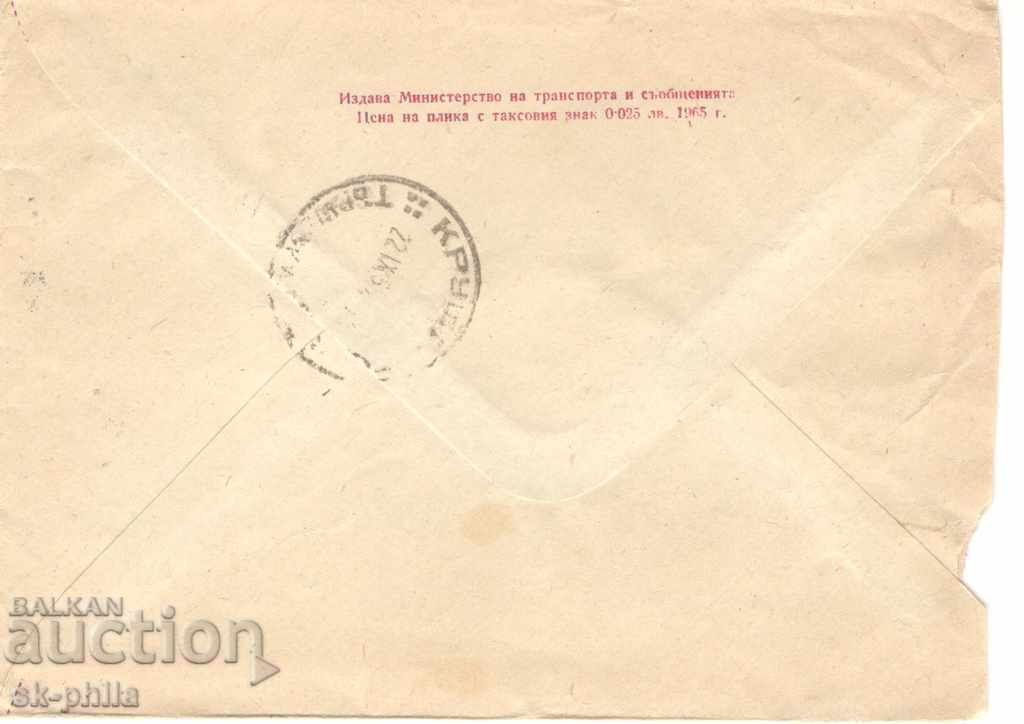 Poștale plic - 24 mai, № 611 в cu preț 1.00 BGN | € 0.51 Poștale plic - 24 mai, № 611 в cu preț 1.00 BGN | € 0.51