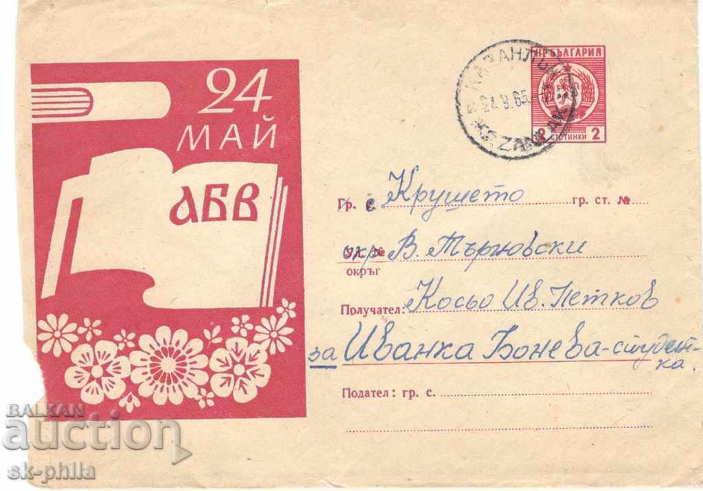 Poștale plic - 24 mai, № 611 в