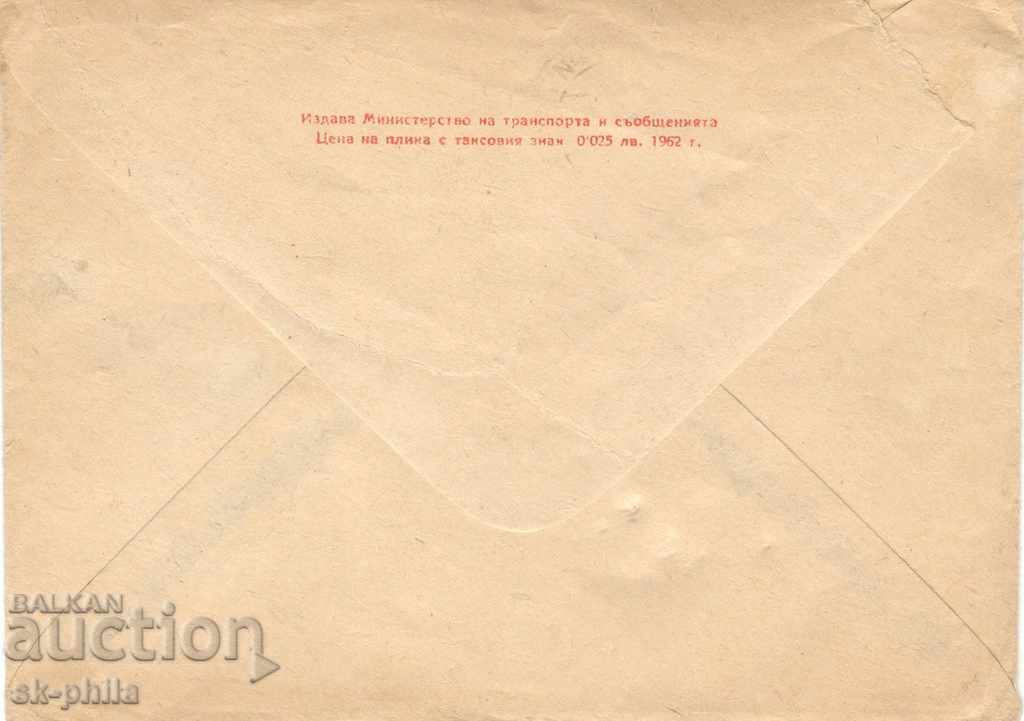 Plicul poștal - Standard, № 410 k cu preț 1.00 BGN | € 0.51 Plicul poștal - Standard, № 410 k cu preț 1.00 BGN | € 0.51