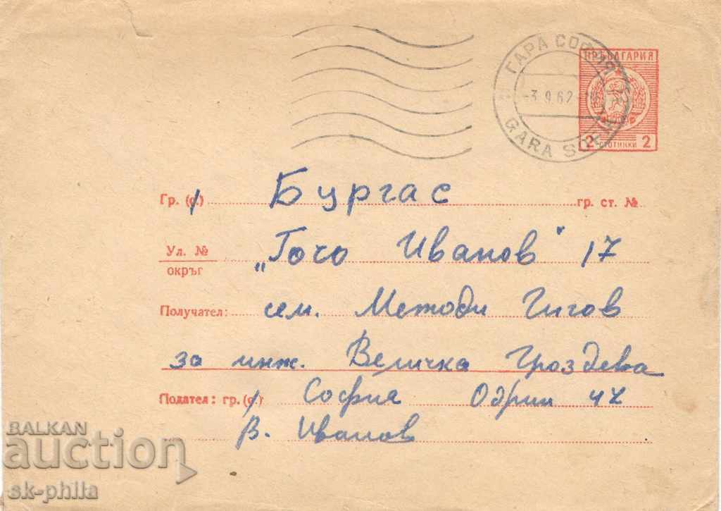 Пощенски плик - Стандартен, № 410 к