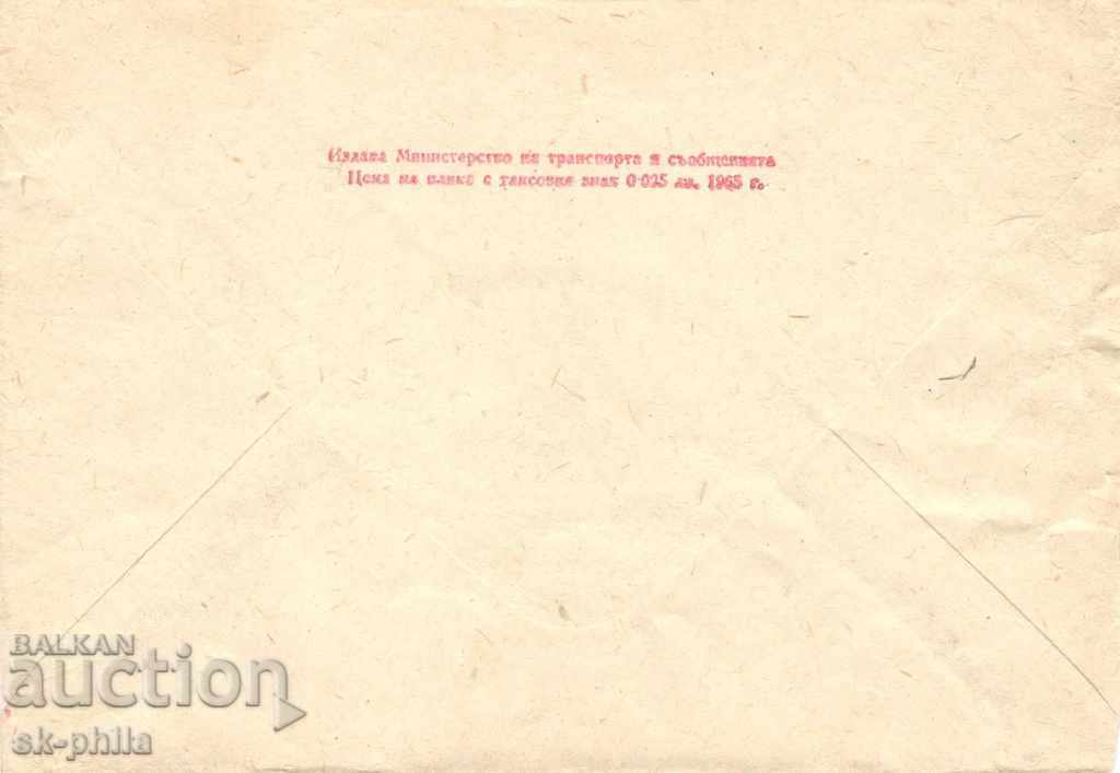 Envelope - Standard, № 410 m with price 1.00 BGN | € 0.51 Envelope - Standard, № 410 m with price 1.00 BGN | € 0.51