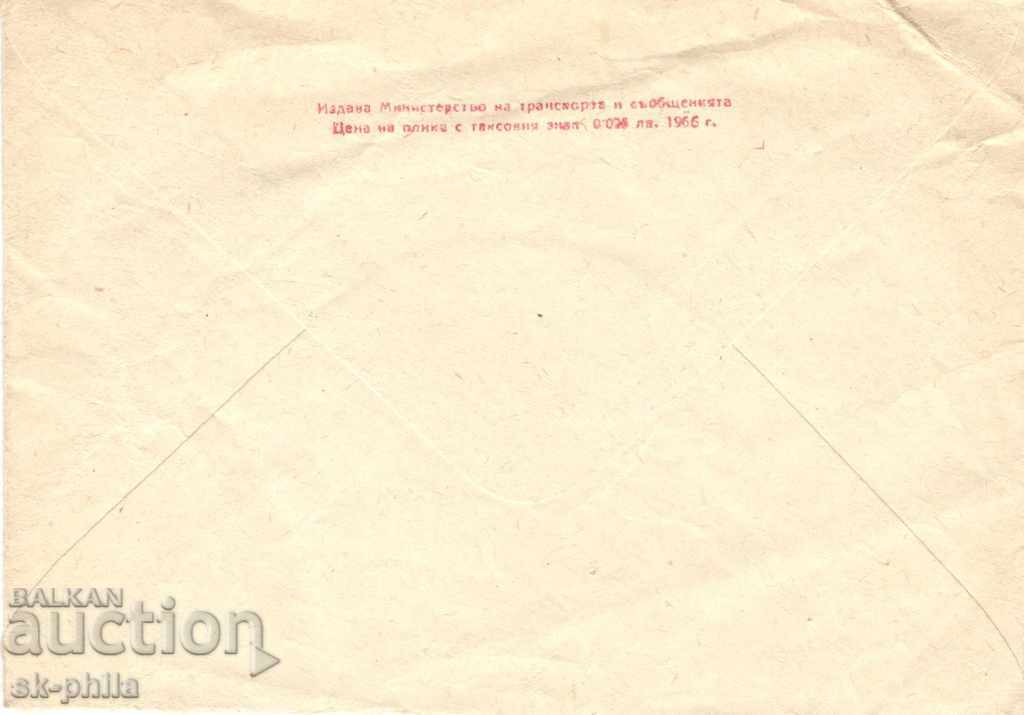 Envelope - Standard, No 657 with price 0.50 BGN | € 0.26 Envelope - Standard, No 657 with price 0.50 BGN | € 0.26