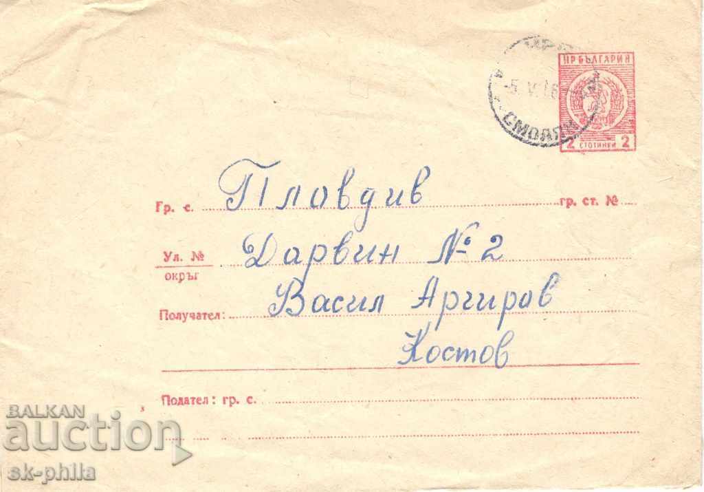 Envelope - Standard, No 657