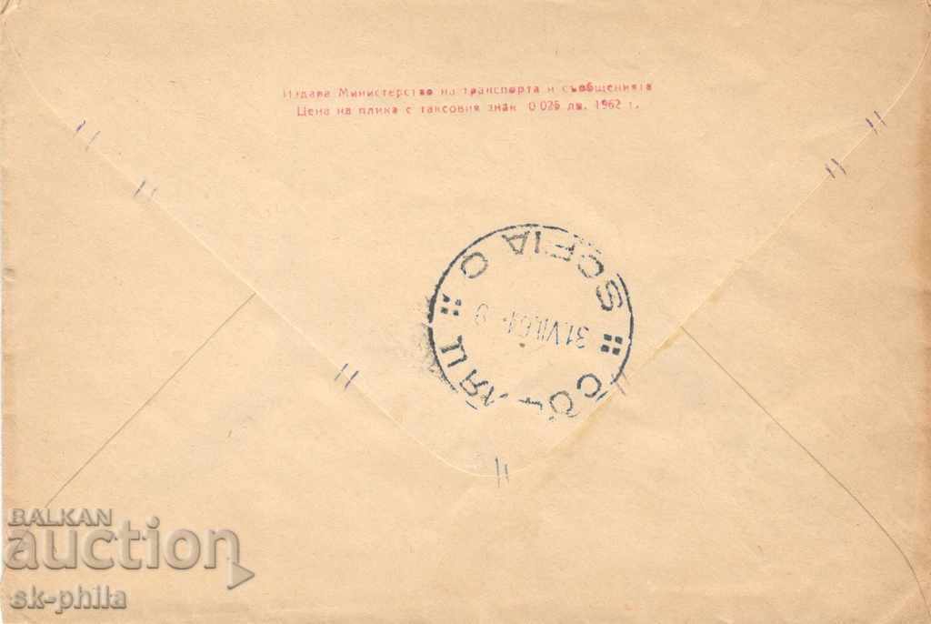 Plic - Standard, № 410 pt cu preț 1.00 BGN | € 0.51 Plic - Standard, № 410 pt cu preț 1.00 BGN | € 0.51