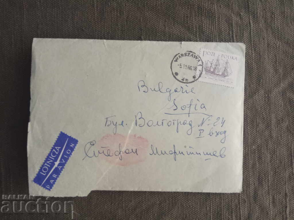 Letter with a kiss from Aneta Tsankova to her husband with price € 981.00 | 1918.67 BGN Letter with a kiss from Aneta Tsankova to her husband with price € 981.00 | 1918.67 BGN