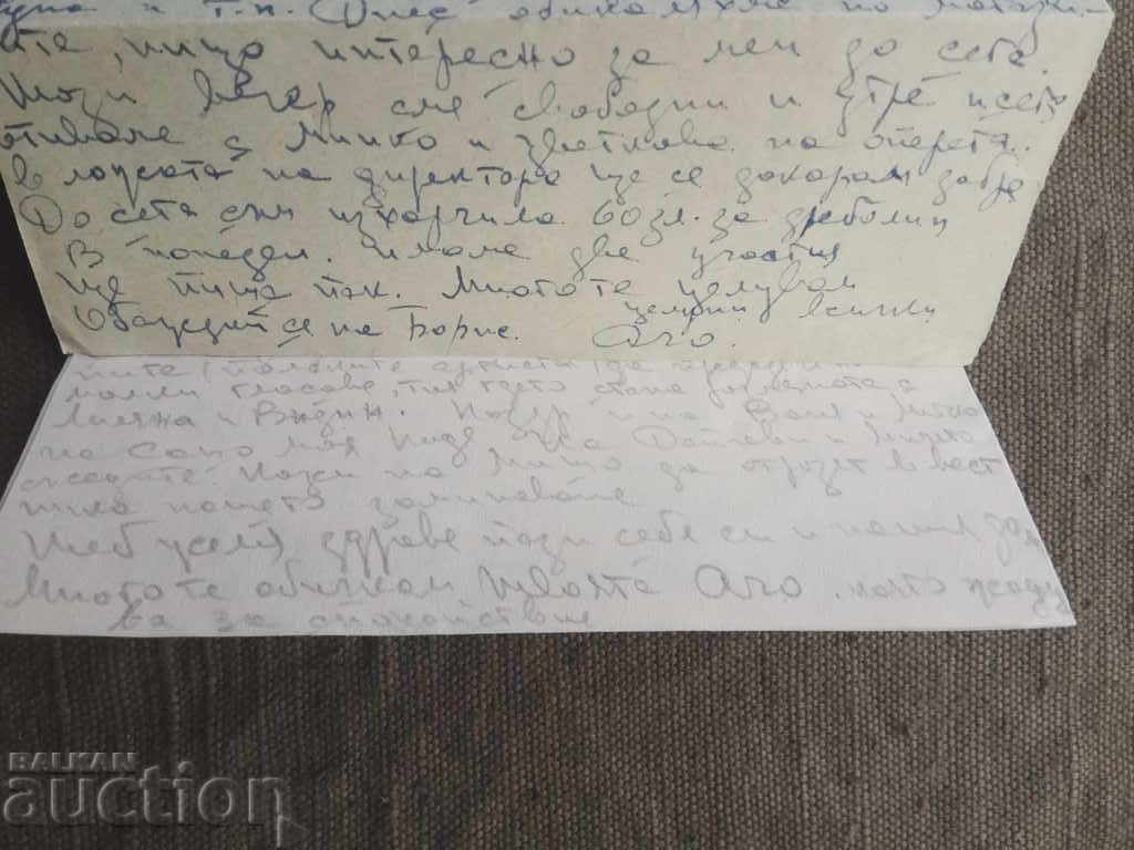 Delivery of Letter with a kiss from Aneta Tsankova to her husband Delivery of Letter with a kiss from Aneta Tsankova to her husband