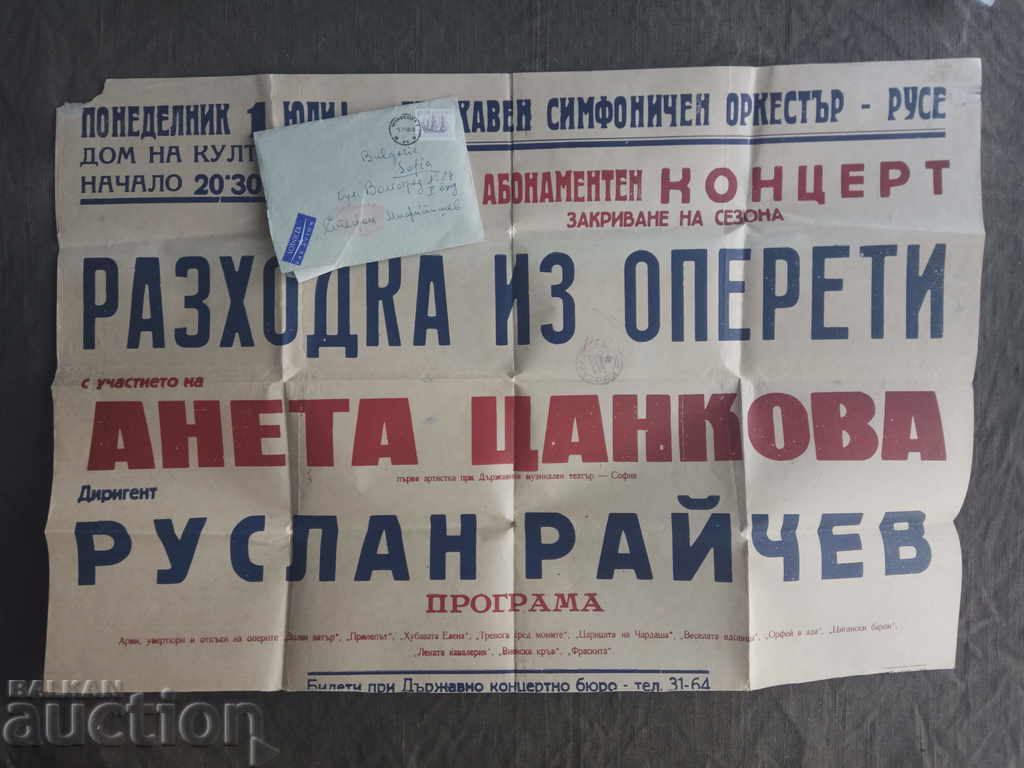 Letter with a kiss from Aneta Tsankova to her husband Letter with a kiss from Aneta Tsankova to her husband