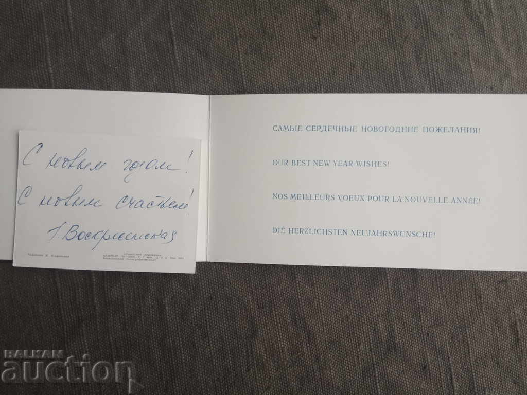 Auction Moscow Peace Protection Committee to Aneta Tsankova Auction Moscow Peace Protection Committee to Aneta Tsankova