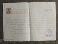 Official note for Aneta Tsankova's honorarium in Poland 1966.