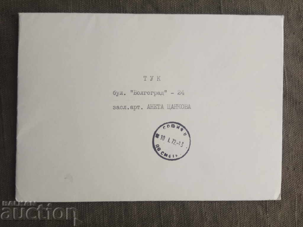 Δημοπρασία Ευχετήριες κάρτες και επαγγελματικές κάρτες του Venelin Kotsev - BCP