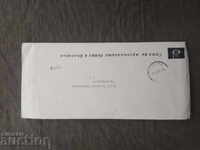 Uniunea muzicienilor din Bulgaria pentru Aneta Tsankova