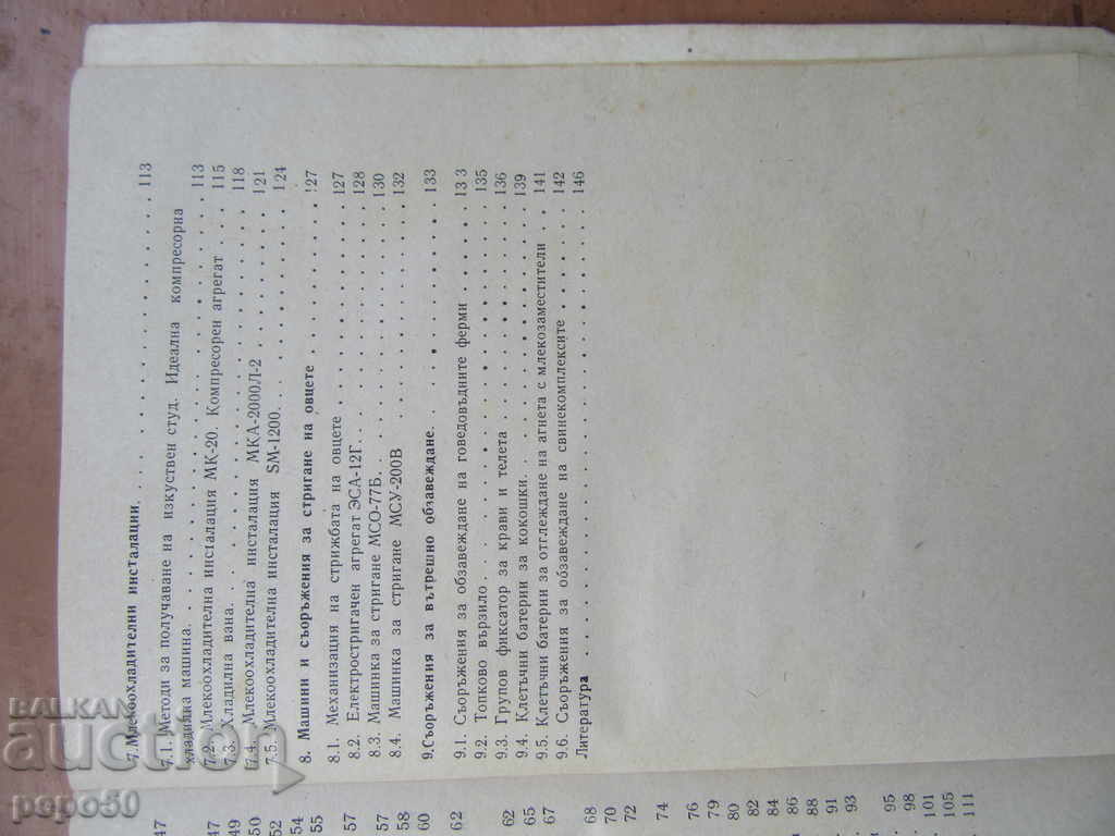 MACHINERY AND EQUIPMENT IN ANIMALS / Textbook / - 1986 - 5 MACHINERY AND EQUIPMENT IN ANIMALS / Textbook / - 1986 - 5