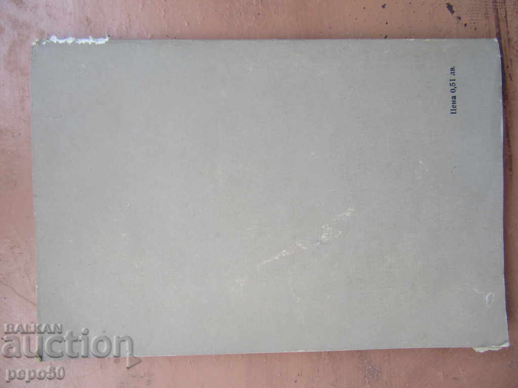 MACHINERY AND EQUIPMENT IN ANIMALS / Textbook / - 1986 - 6 MACHINERY AND EQUIPMENT IN ANIMALS / Textbook / - 1986 - 6