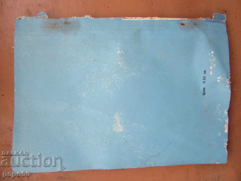 Delivery of INTENSIVE CUTTING OF PATIENTS AND GIRLS - 1967