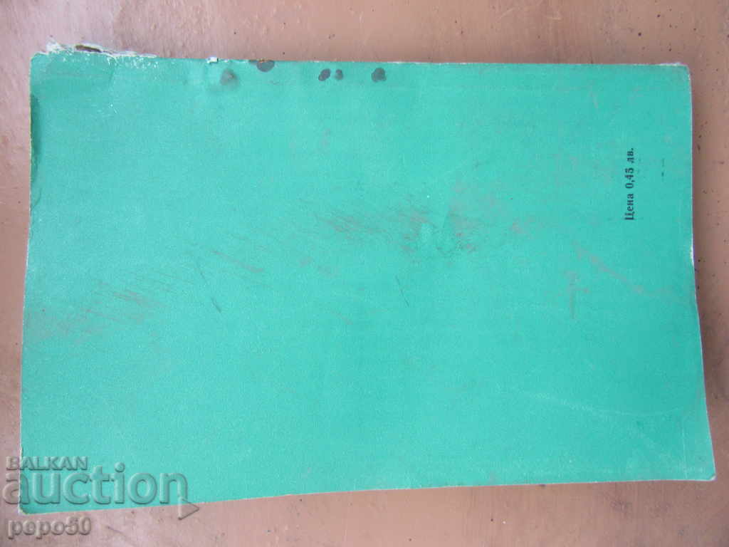 Delivery of ELMECHANIZATION OF ANIMAL FARMERS IN THE USA - 1968