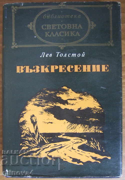 Lev Tolstoy "Resurrection"
