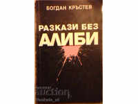 Povestiri alibi - Bogdan Krastev